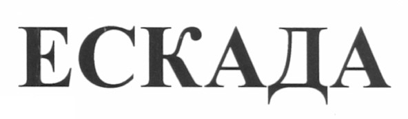 ескада