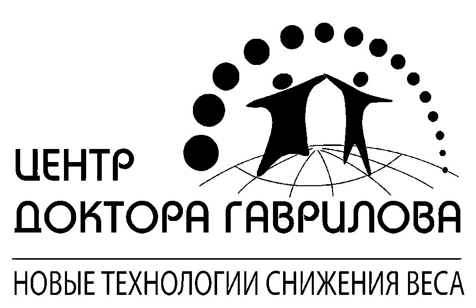 новые технологии снижения веса