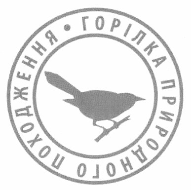 горілка природного походження