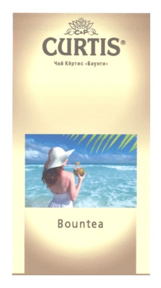 чай кёртис баунти