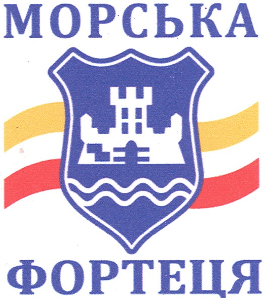 морська фортеця