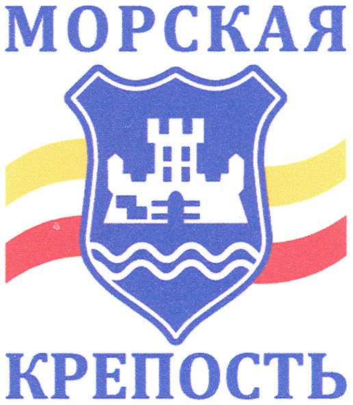 морская крепость