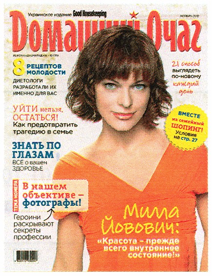 милла йовович: красота прежде всего внутреннее состояние