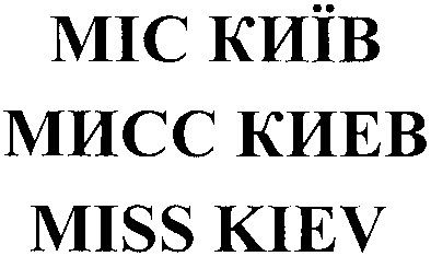 мисс киев