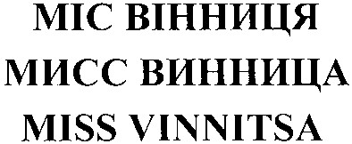 miss vinnitsa