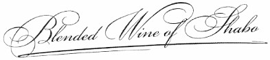blended wine of shabo