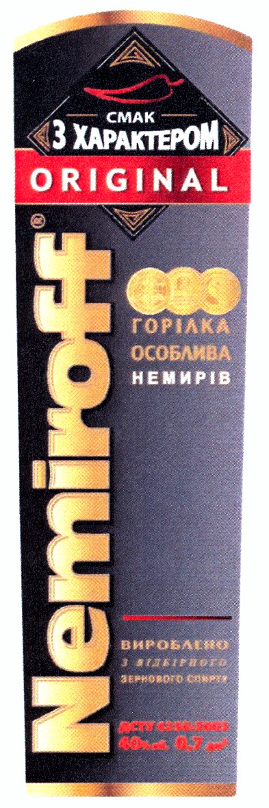 вироблено з відбірного зернового спирта
