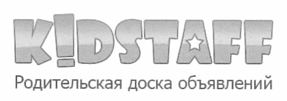 родительская доска объявлений