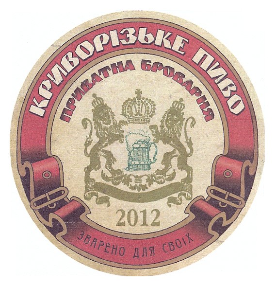 приватна броварня