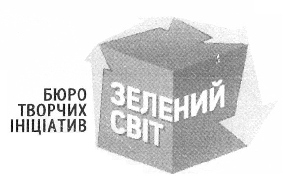 бюро творчих ініціатив
