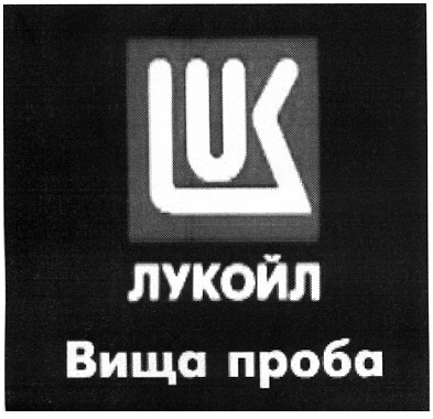 вища проба