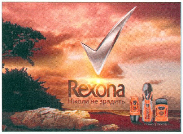 ніколи не зрадить