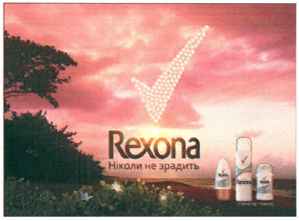 ніколи не зрадить