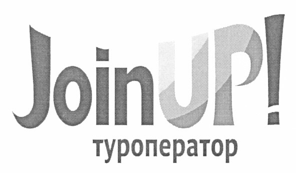 туроператор