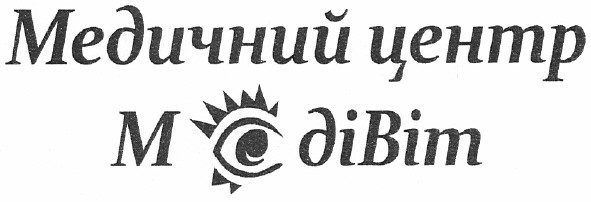 медичний центр медівіт