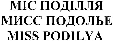 miss podilya