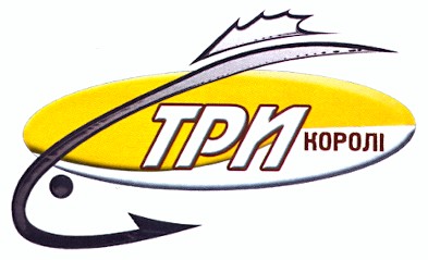 три королі