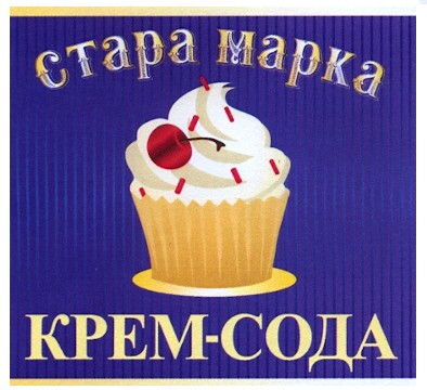 стара марка