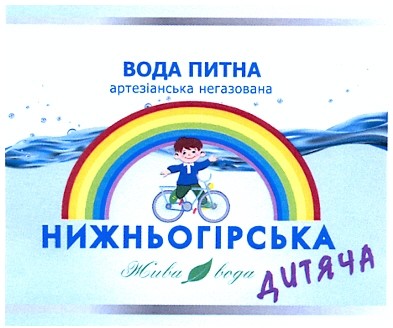 вода питна артезіанська негазована