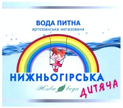 вода питна артезіанська негазована