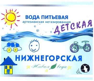 вода питьевая артезианская негазированная детская
