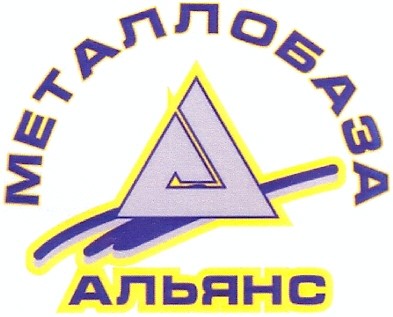 металлобаза альянс