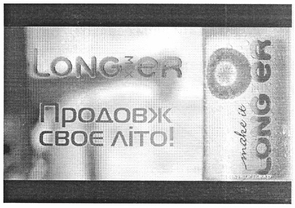продовж своє літо!