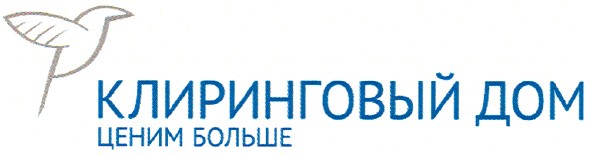 клиринговый дом