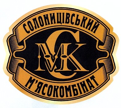 солоницівський м`ясокомбінат