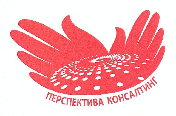 перспектива консалтинг