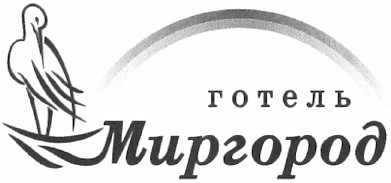 готель миргород