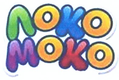 локо моко