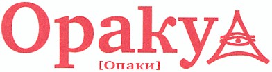 оракул