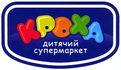 дитячий супермаркет