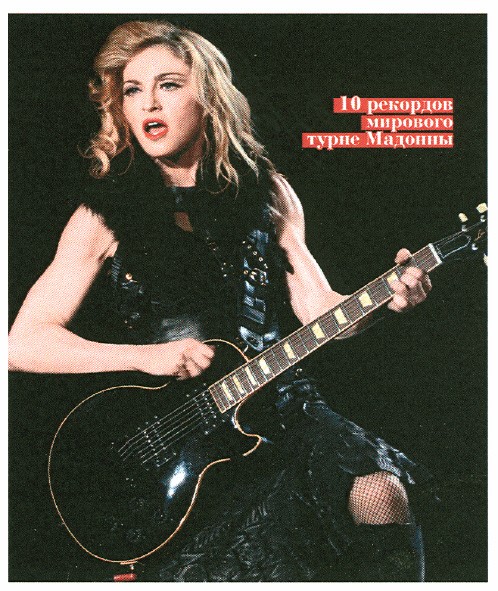 10 рекордов мирового турне мадонны
