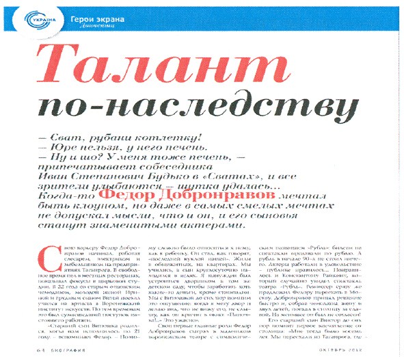 талант по-наследству