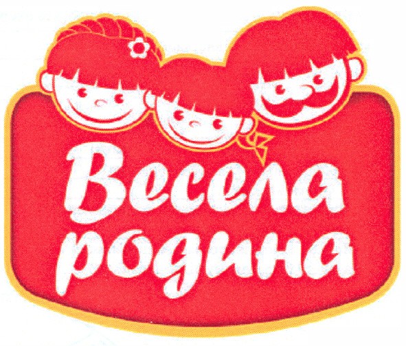весела родина