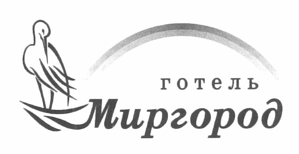 готель миргород