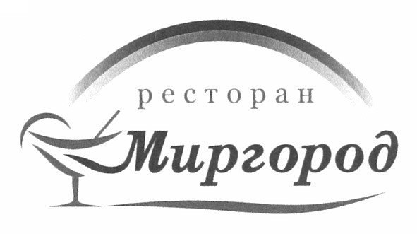 ресторан миргород