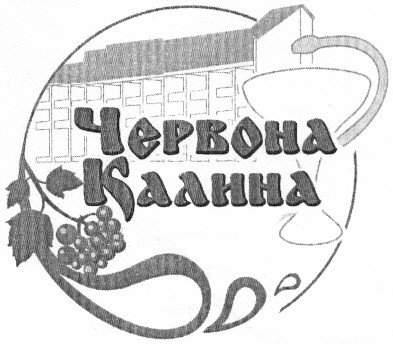 червона калина