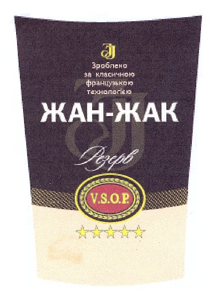 зроблено за класичною французькою технологією