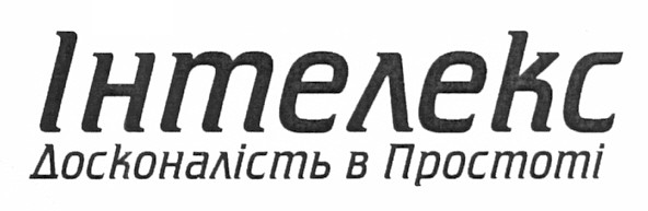 досконалість в простоті