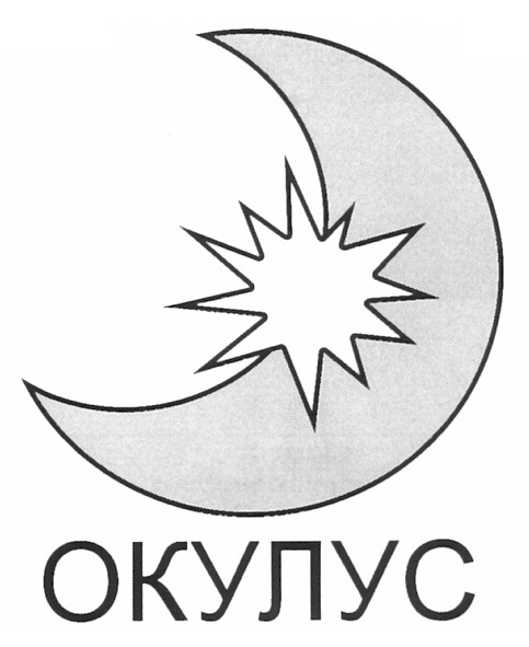 окулус