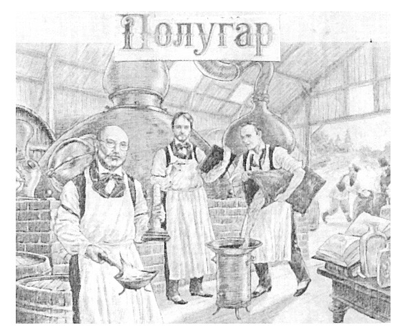 полугар