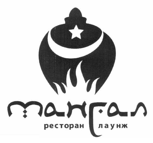ресторан лаунж