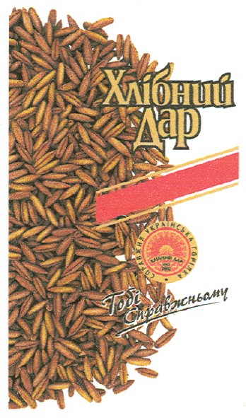 справжня українська горілка