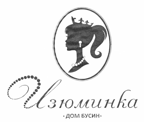 дом бусин