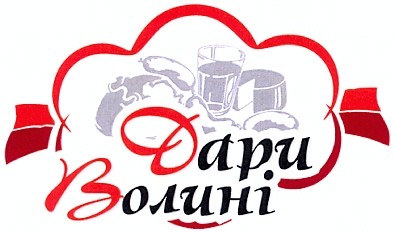 дари волині
