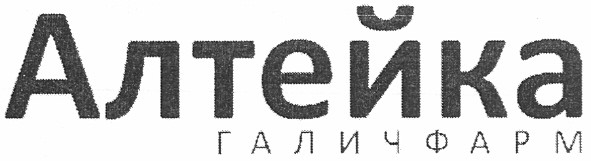 галичфарм