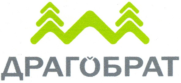 драгобрат